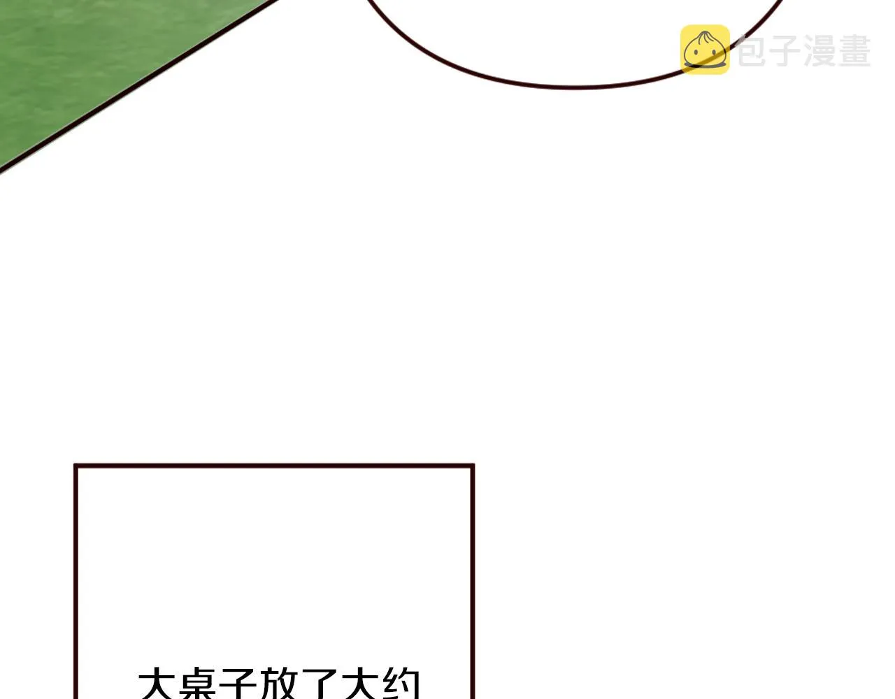 第32话 与王子共进午餐 第77页