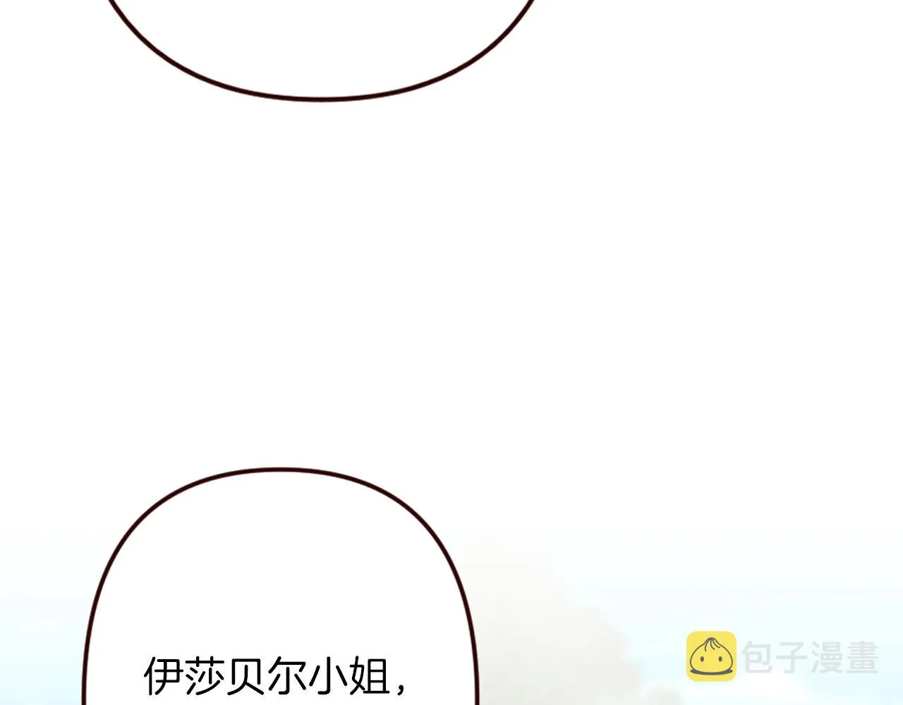 第32话 与王子共进午餐 第151页