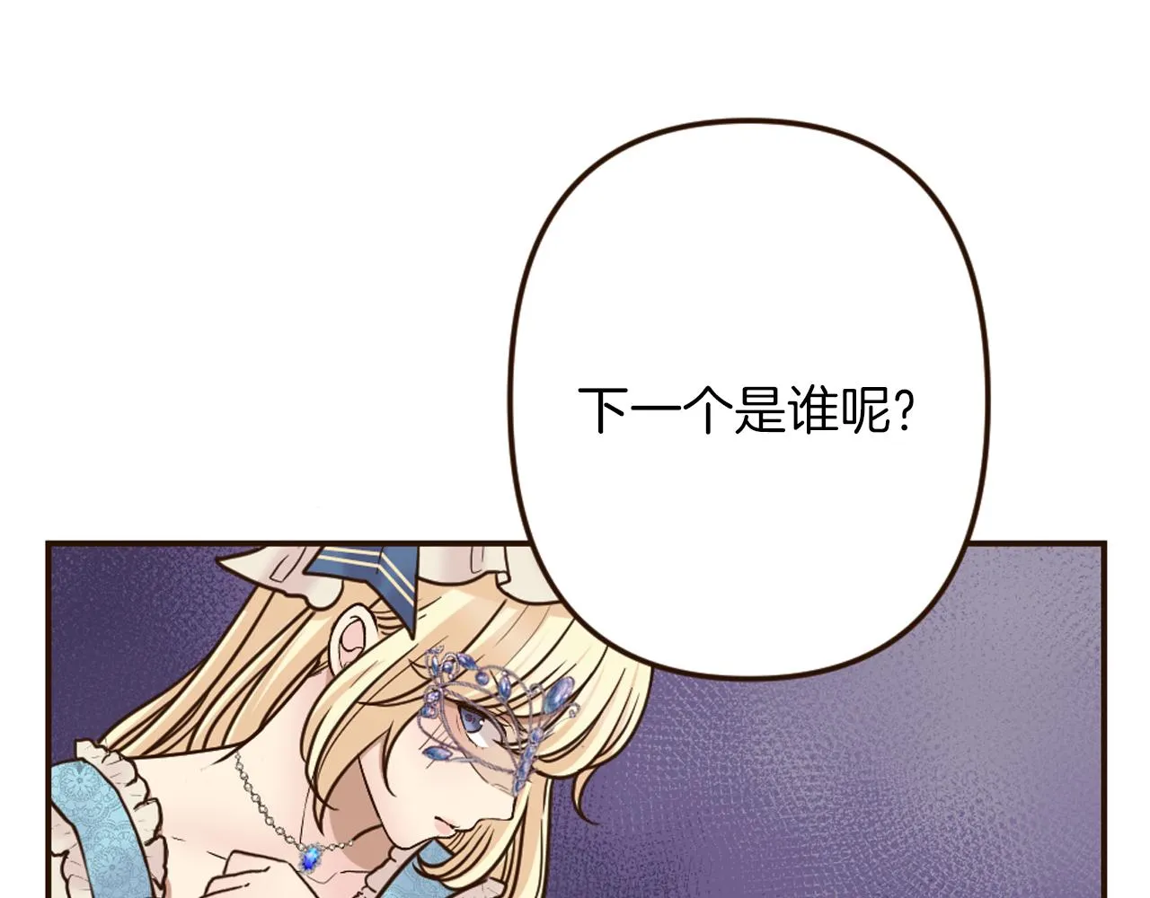 第33话 迷茫！为何想留下 第90页