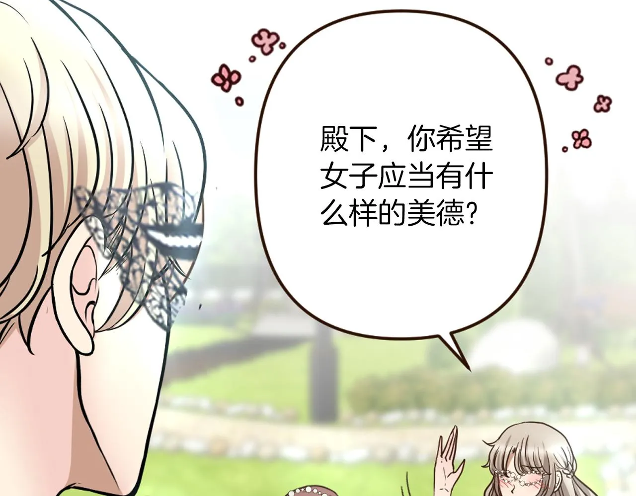 第33话 迷茫！为何想留下 第92页