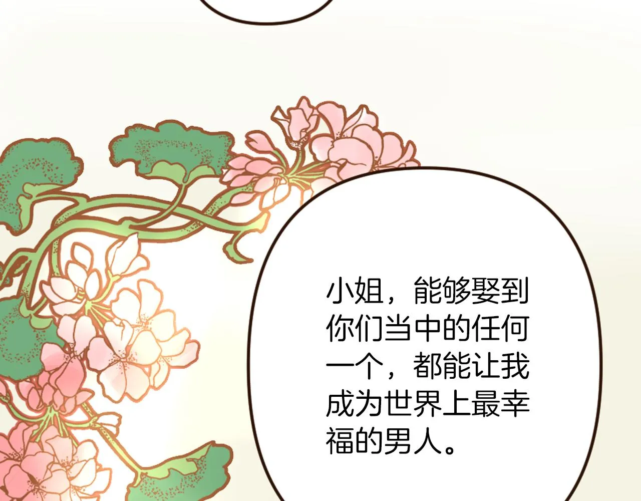 第33话 迷茫！为何想留下 第94页