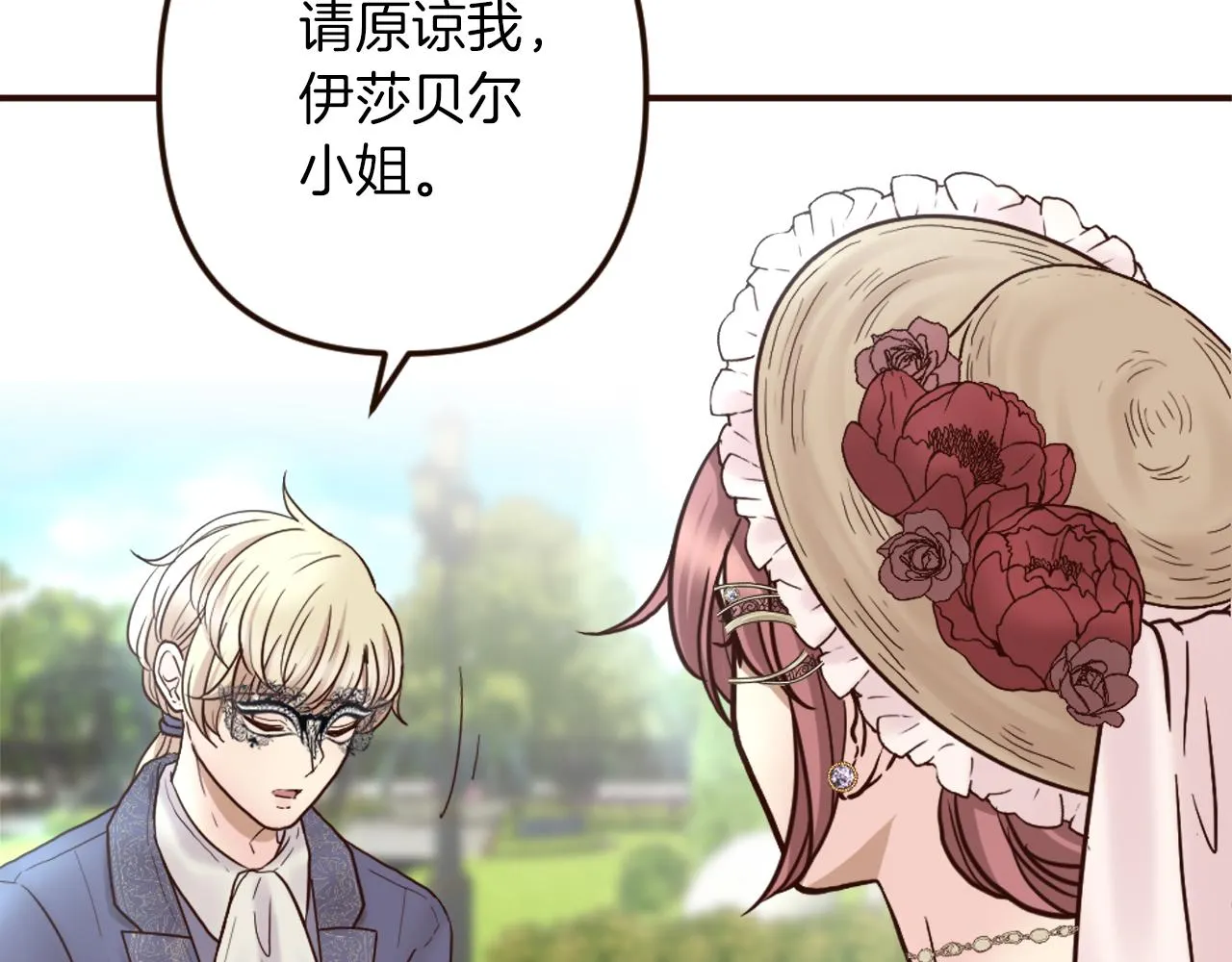 第35话 威胁 第22页