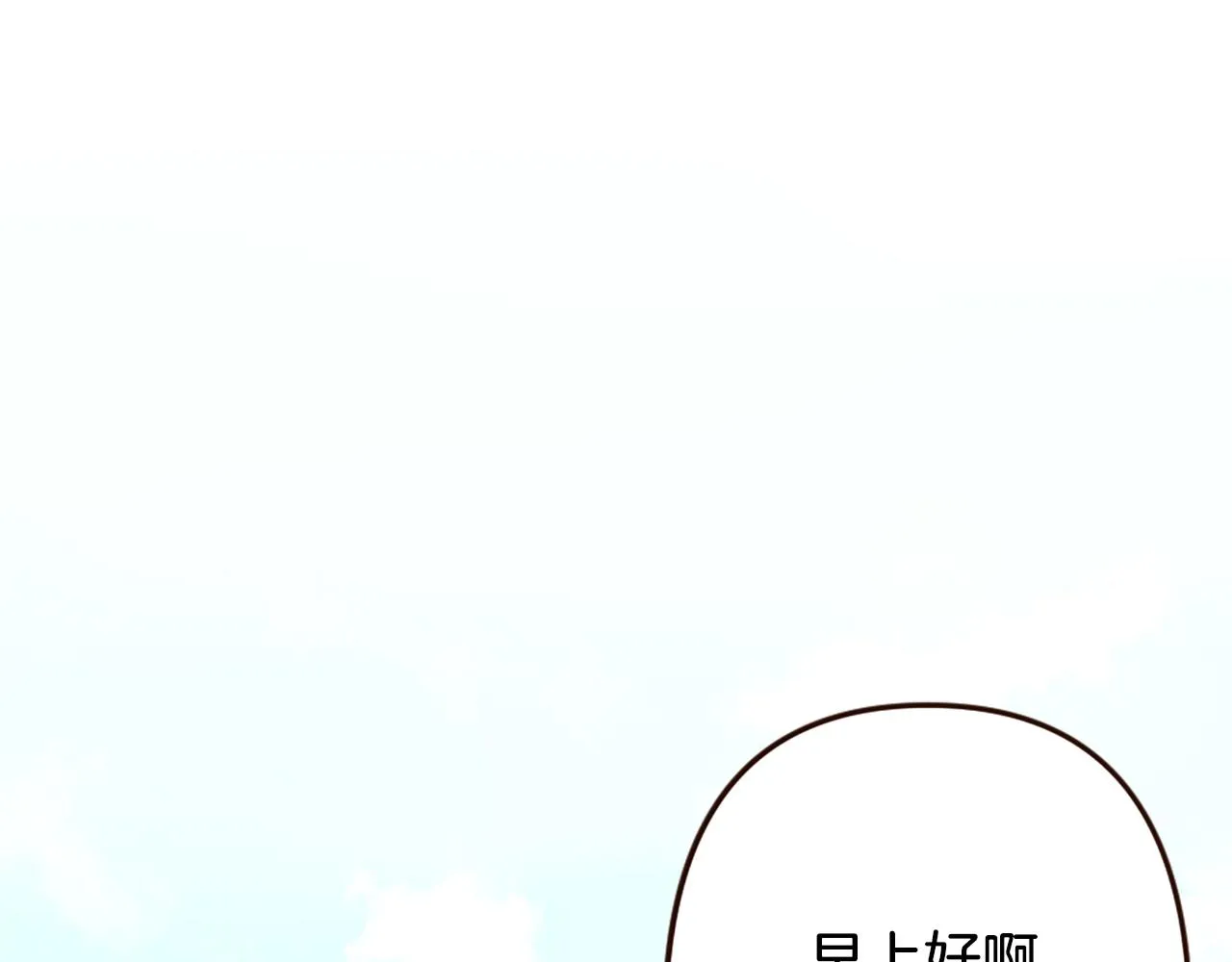第37话 与心爱的人结婚 第5页