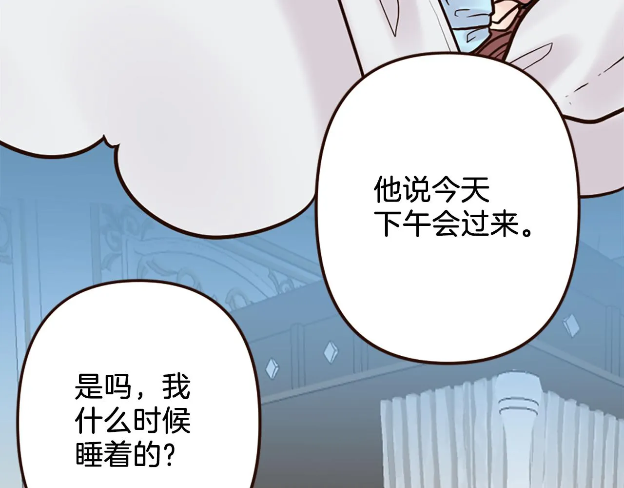 第37话 与心爱的人结婚 第14页