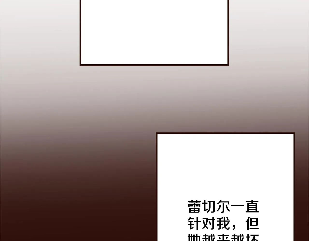 第37话 与心爱的人结婚 第21页