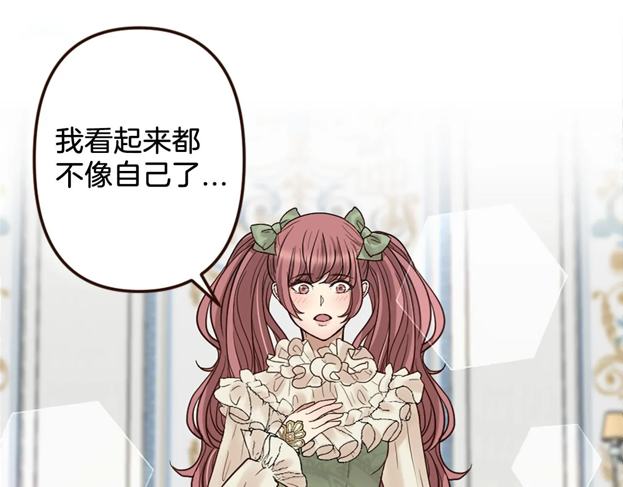 第37话 与心爱的人结婚 第49页
