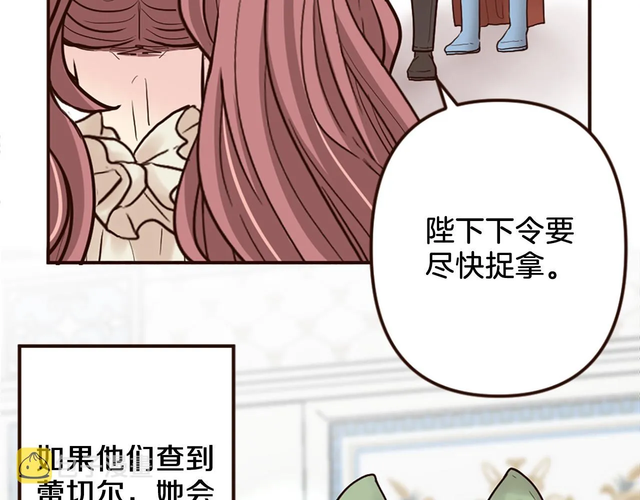 第37话 与心爱的人结婚 第66页