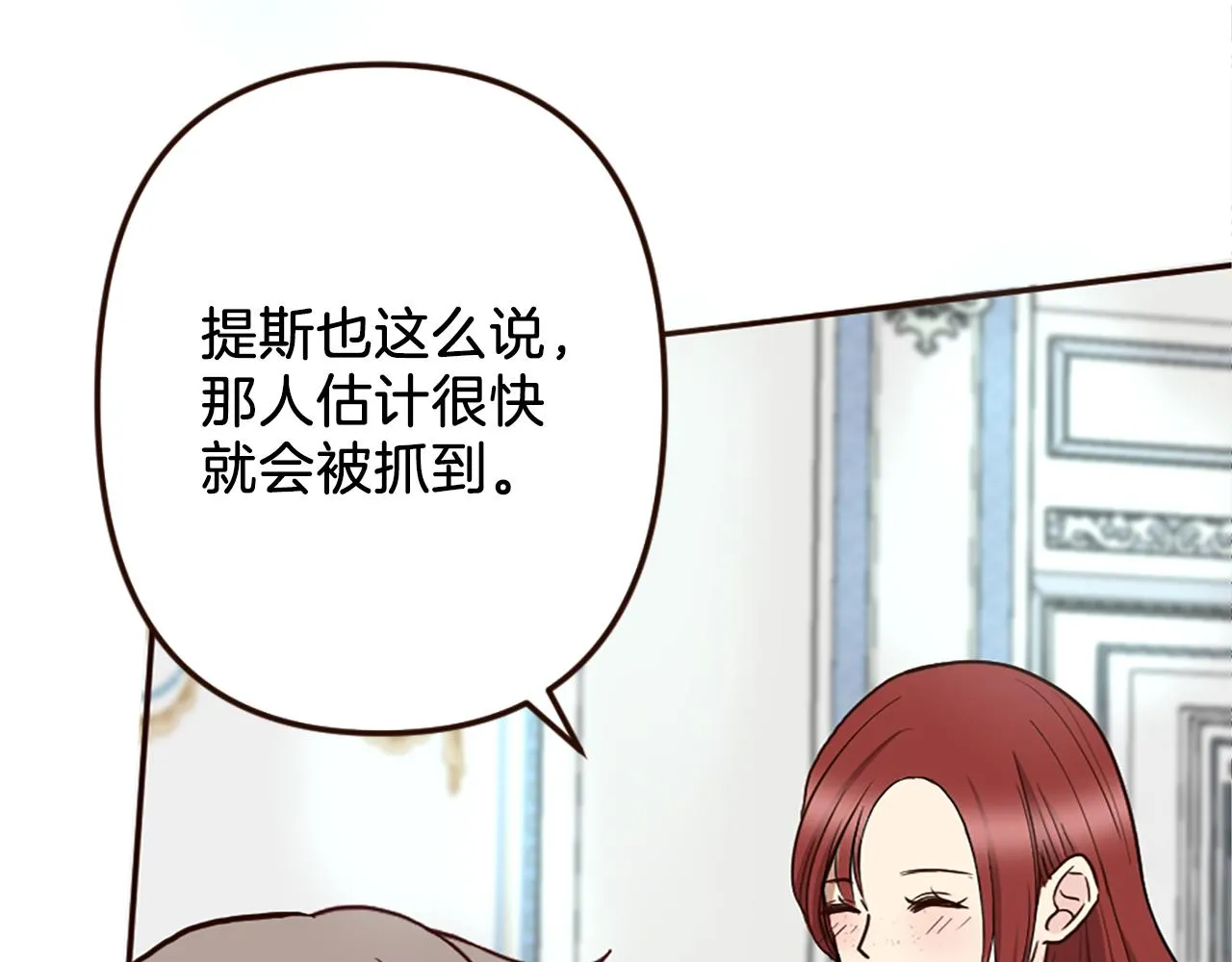 第37话 与心爱的人结婚 第70页