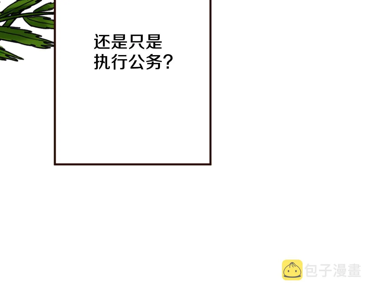 第37话 与心爱的人结婚 第76页