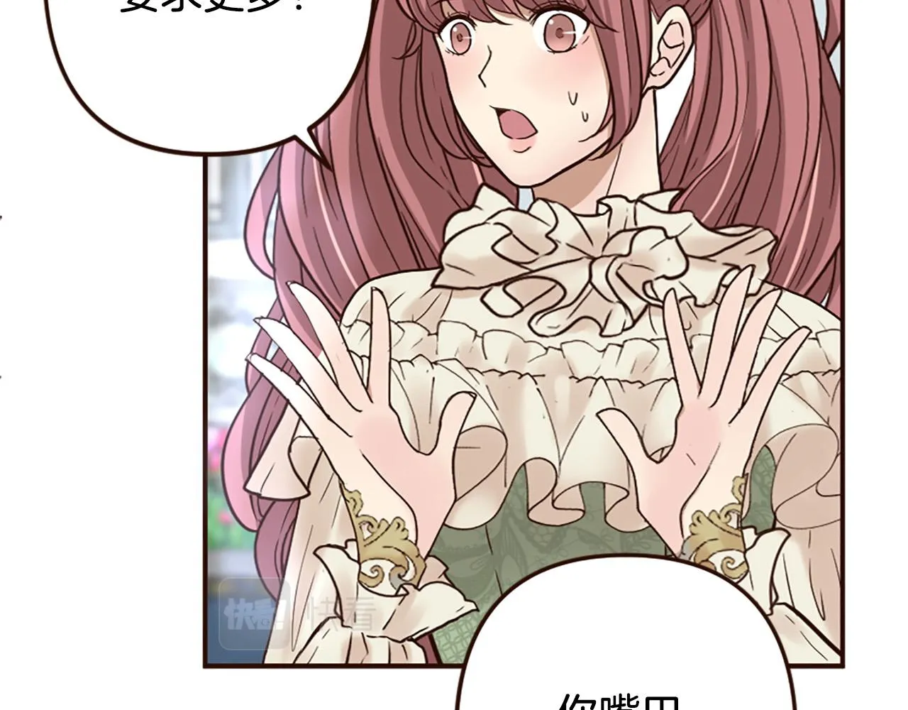 第37话 与心爱的人结婚 第101页