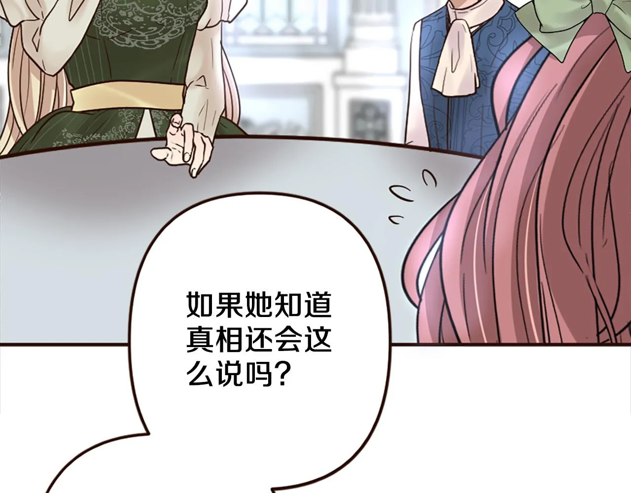 第37话 与心爱的人结婚 第103页
