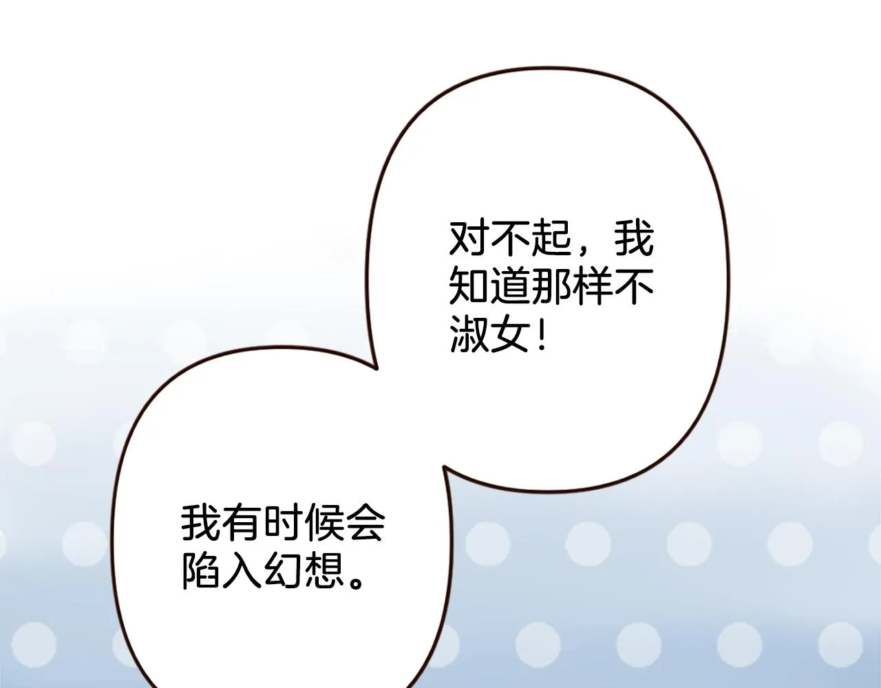 第37话 与心爱的人结婚 第119页