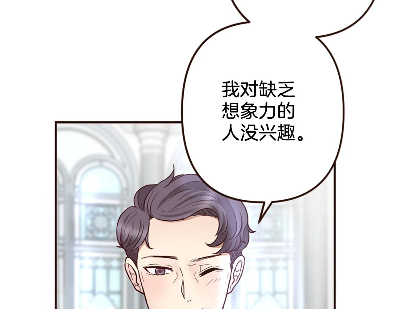 第37话 与心爱的人结婚 第122页