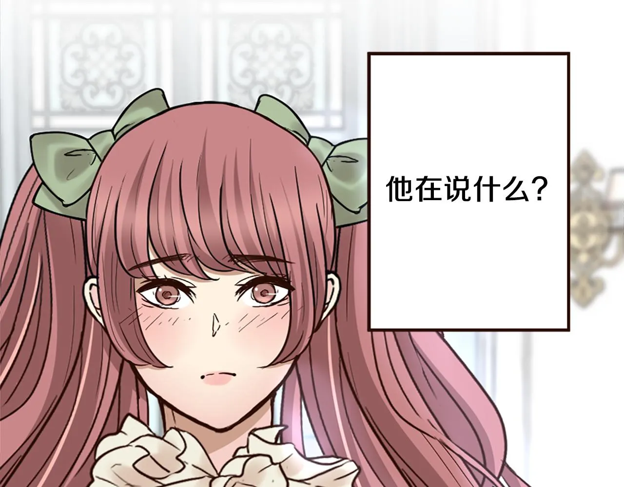 第37话 与心爱的人结婚 第129页