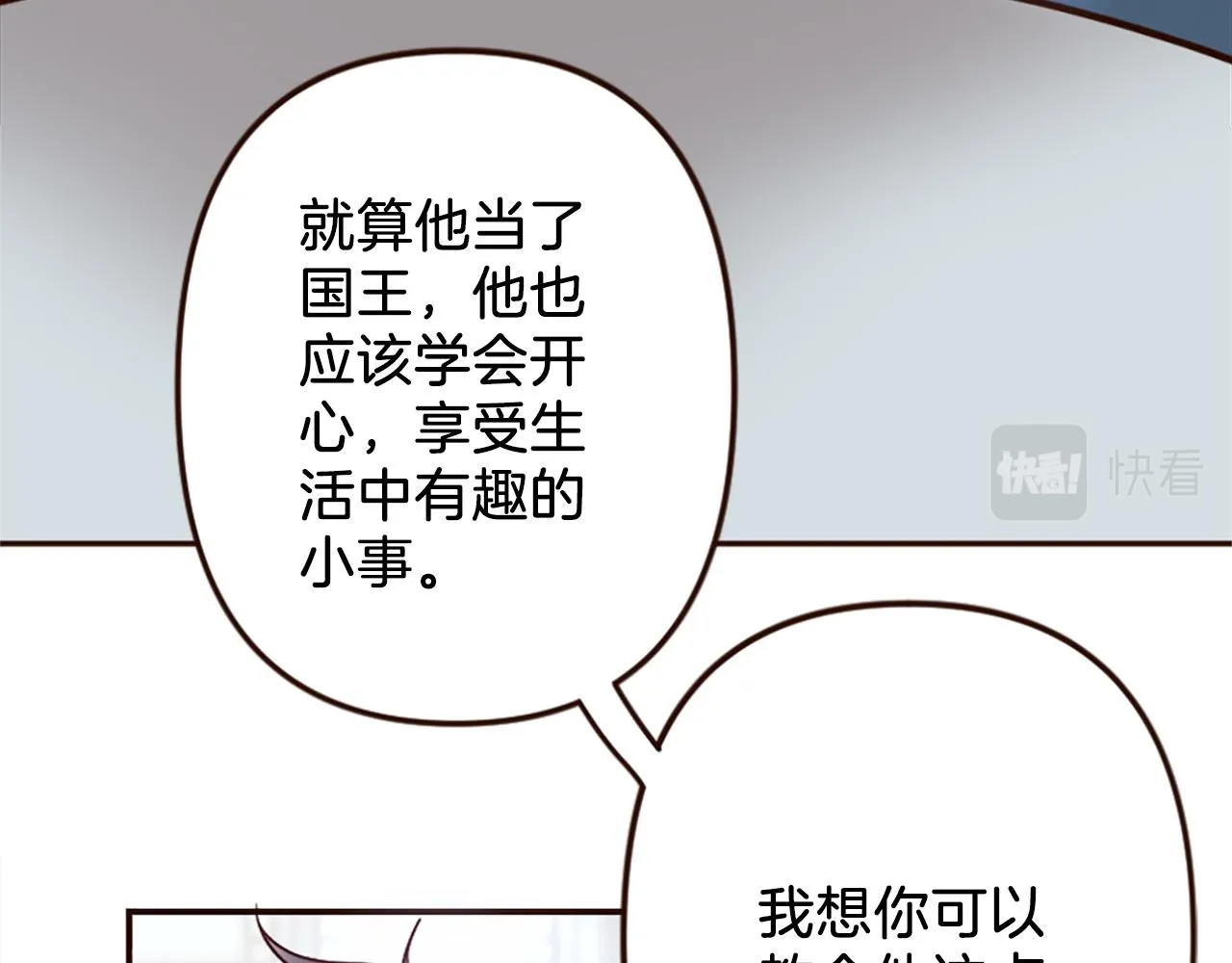 第37话 与心爱的人结婚 第131页