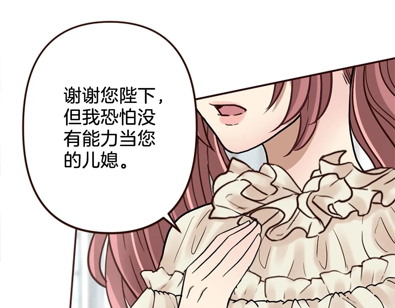 第37话 与心爱的人结婚 第134页
