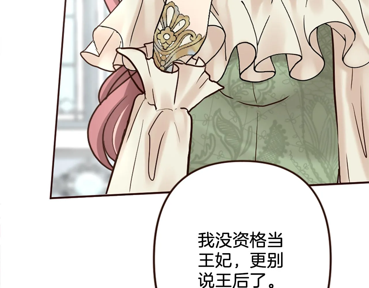 第37话 与心爱的人结婚 第135页