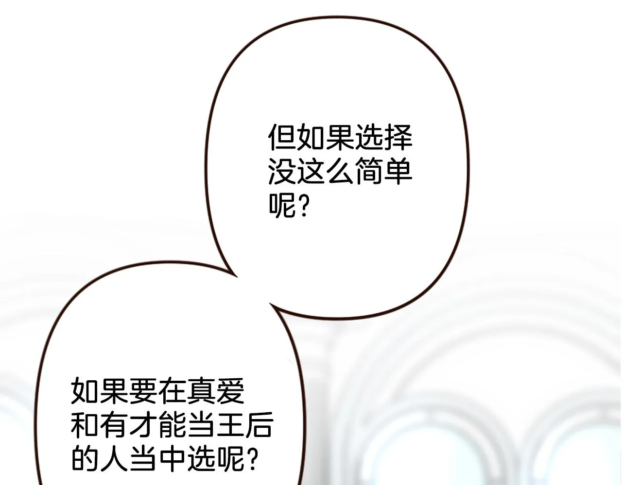第37话 与心爱的人结婚 第142页