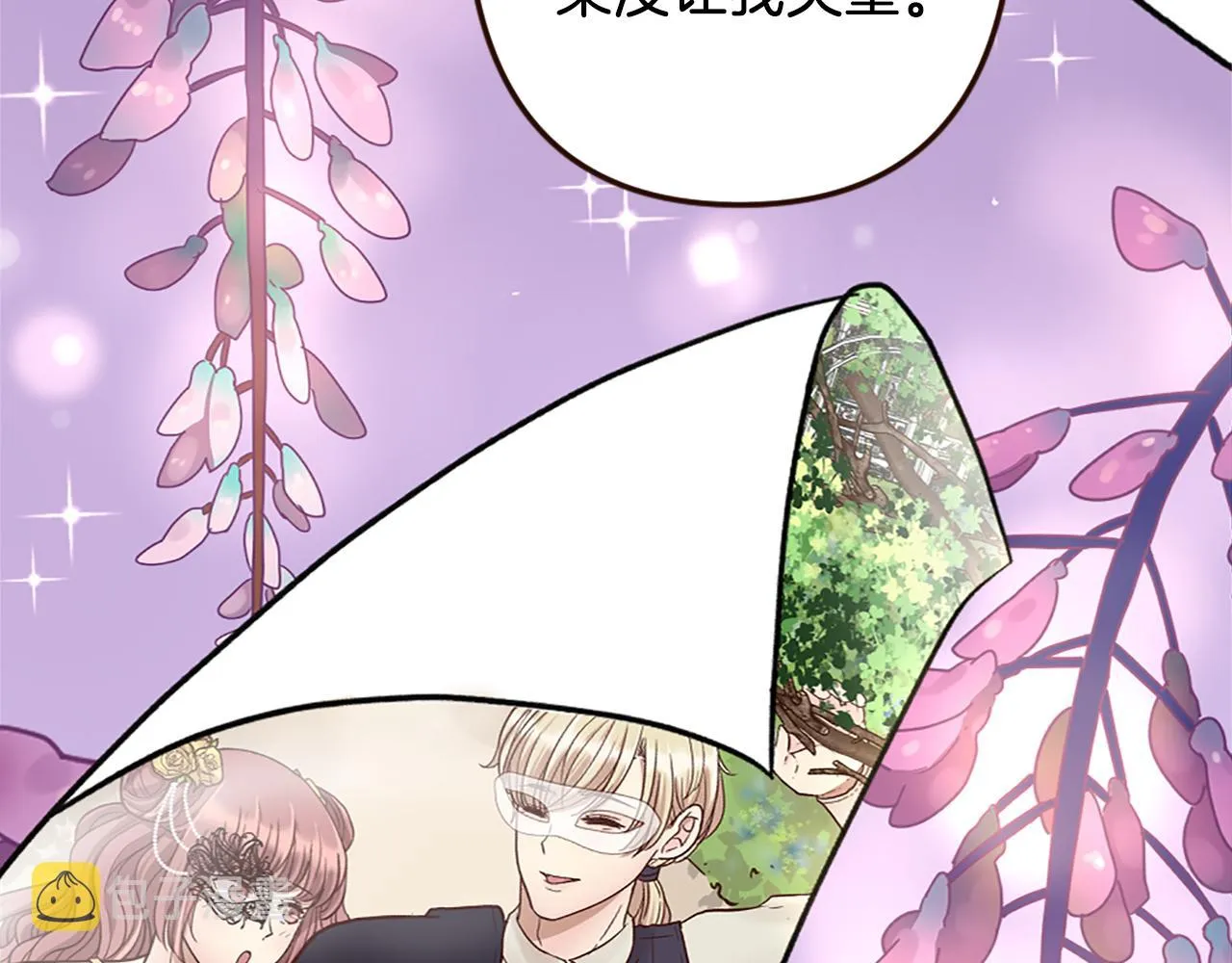第37话 与心爱的人结婚 第158页