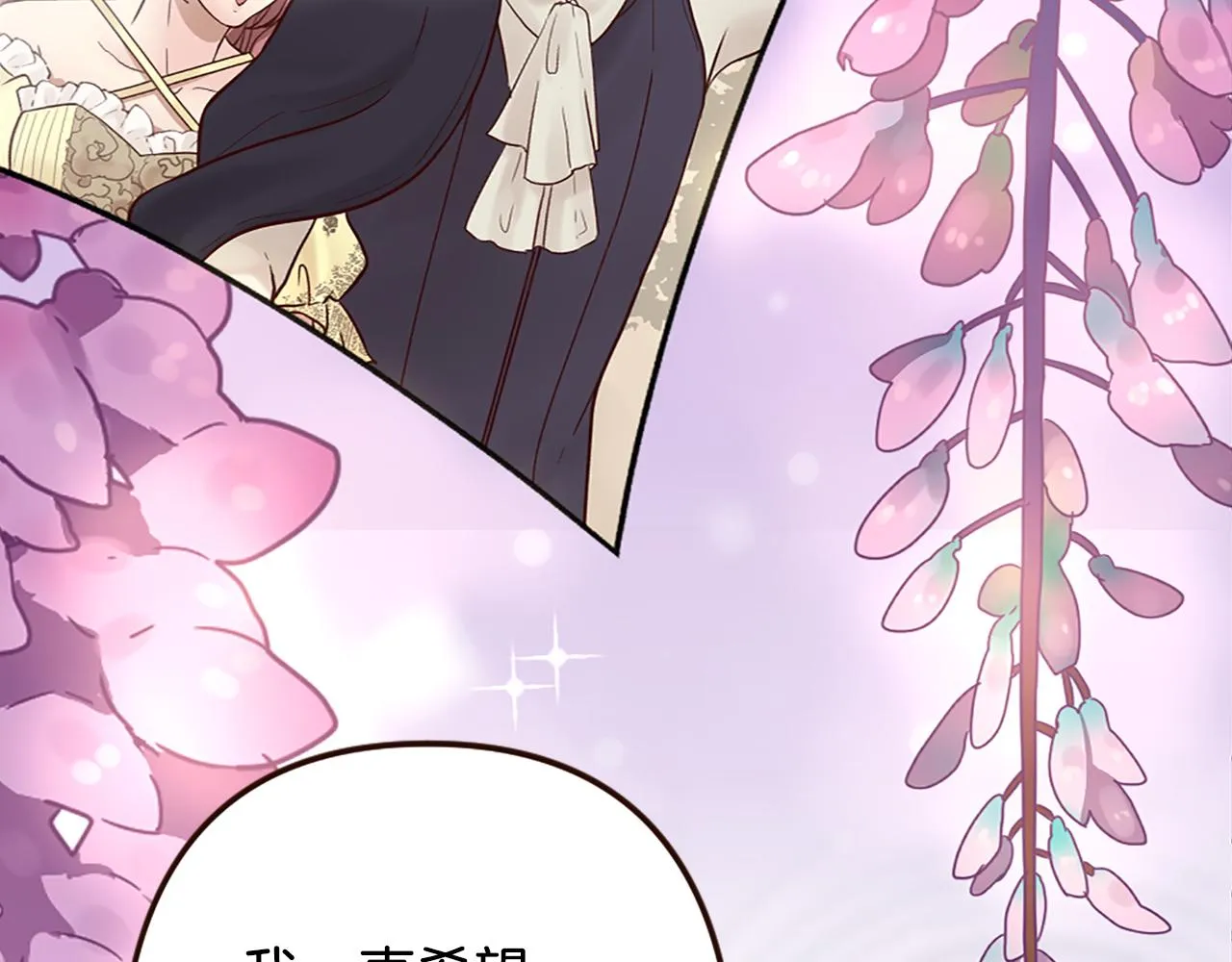 第37话 与心爱的人结婚 第159页