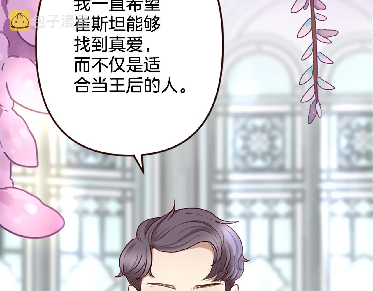 第37话 与心爱的人结婚 第160页