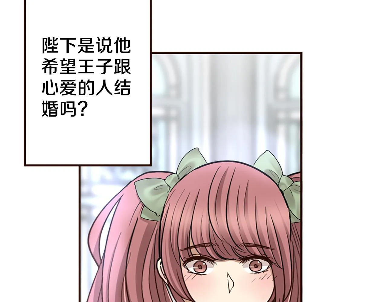 第37话 与心爱的人结婚 第165页