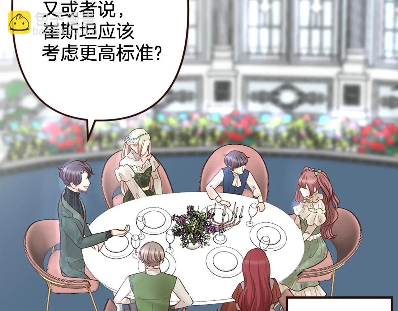 第37话 与心爱的人结婚 第168页