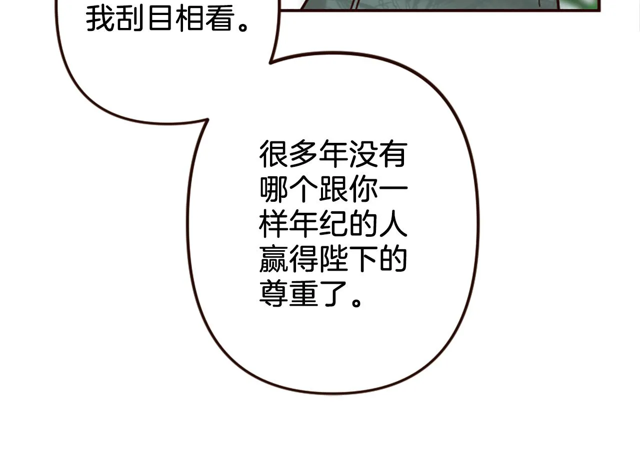 第37话 与心爱的人结婚 第174页