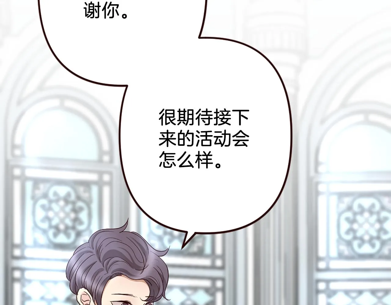 第37话 与心爱的人结婚 第178页