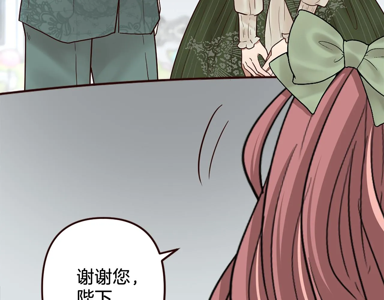 第37话 与心爱的人结婚 第180页