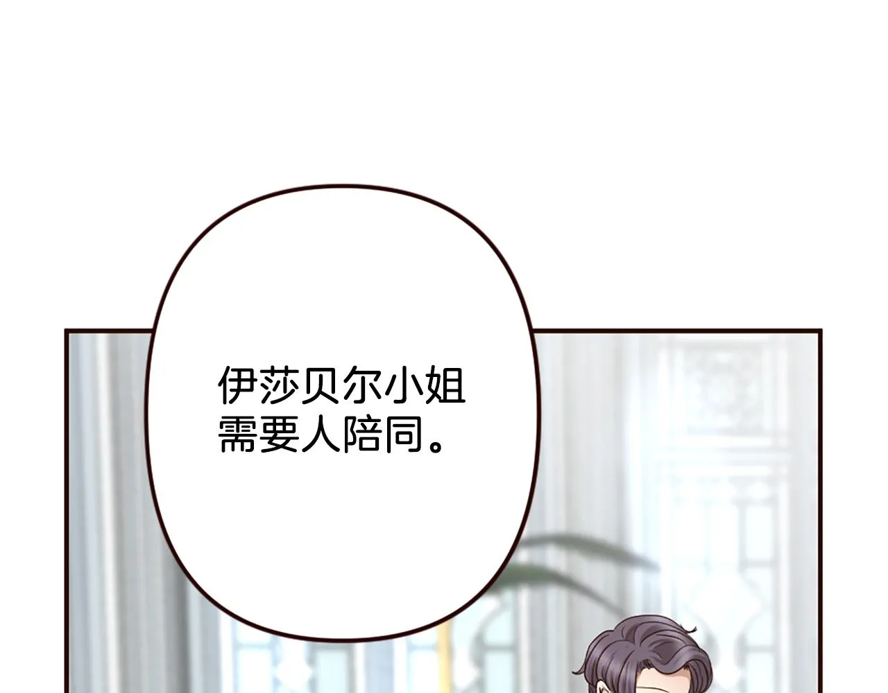 第37话 与心爱的人结婚 第182页