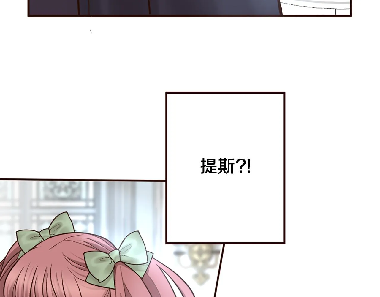 第37话 与心爱的人结婚 第184页