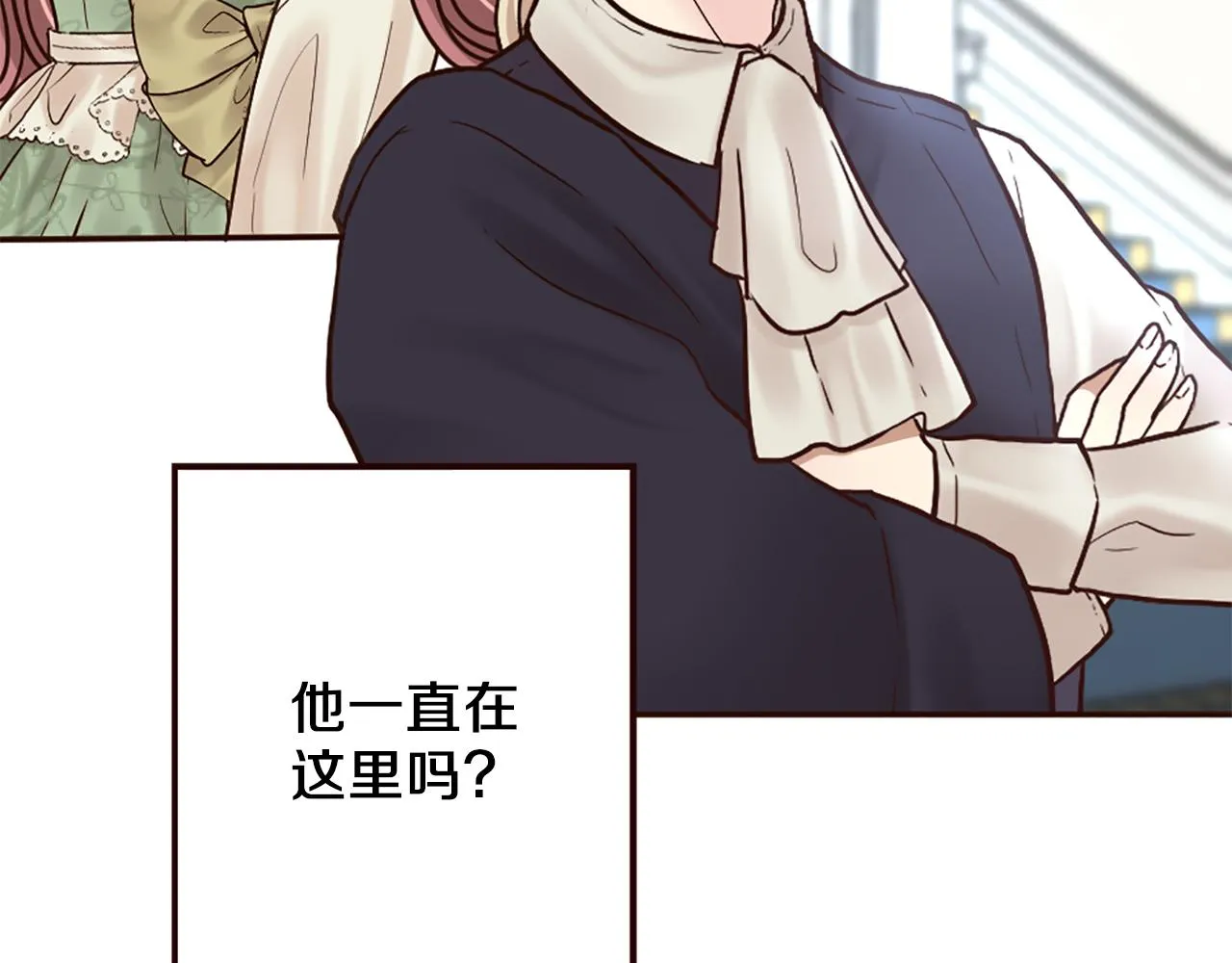 第37话 与心爱的人结婚 第186页