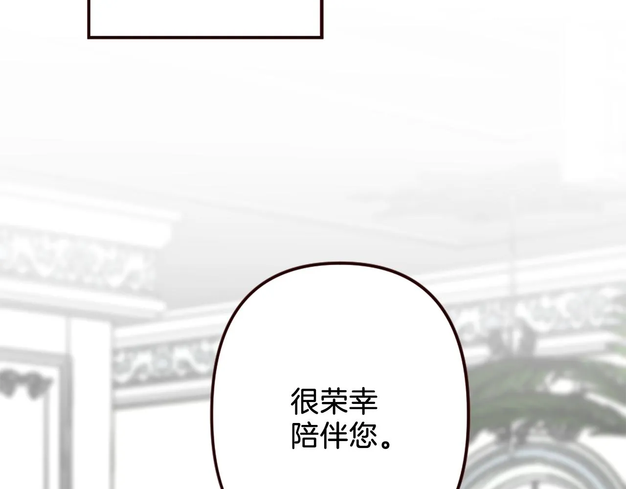 第37话 与心爱的人结婚 第187页