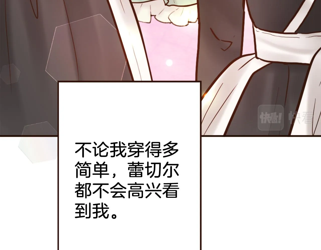 第38话 敞开心扉 第84页