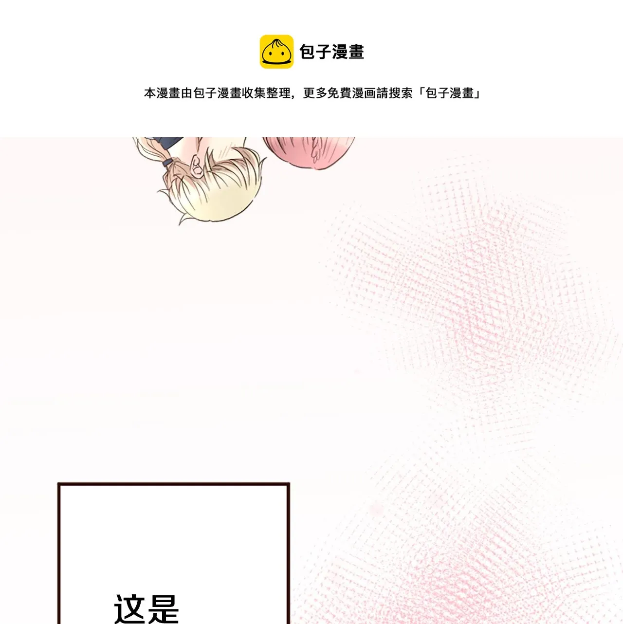第38话 敞开心扉 第148页