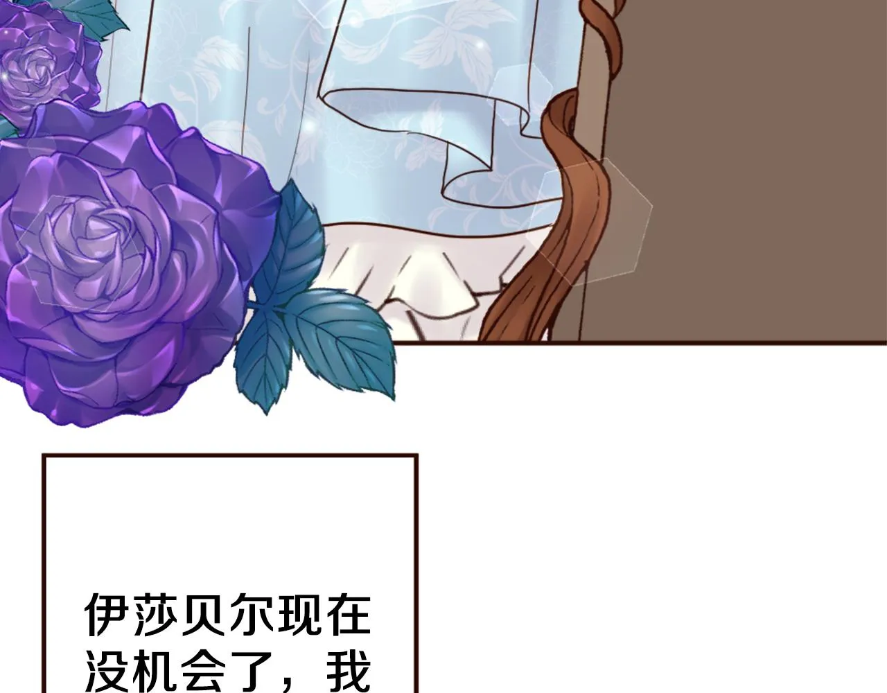 第39话 她的姐姐们？ 第9页