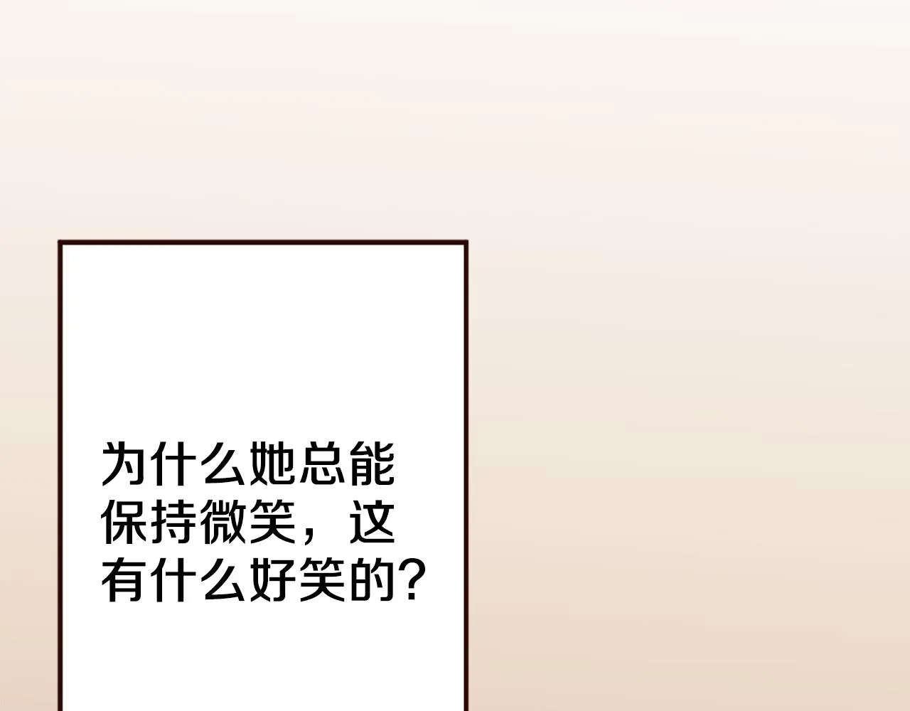 第39话 她的姐姐们？ 第35页