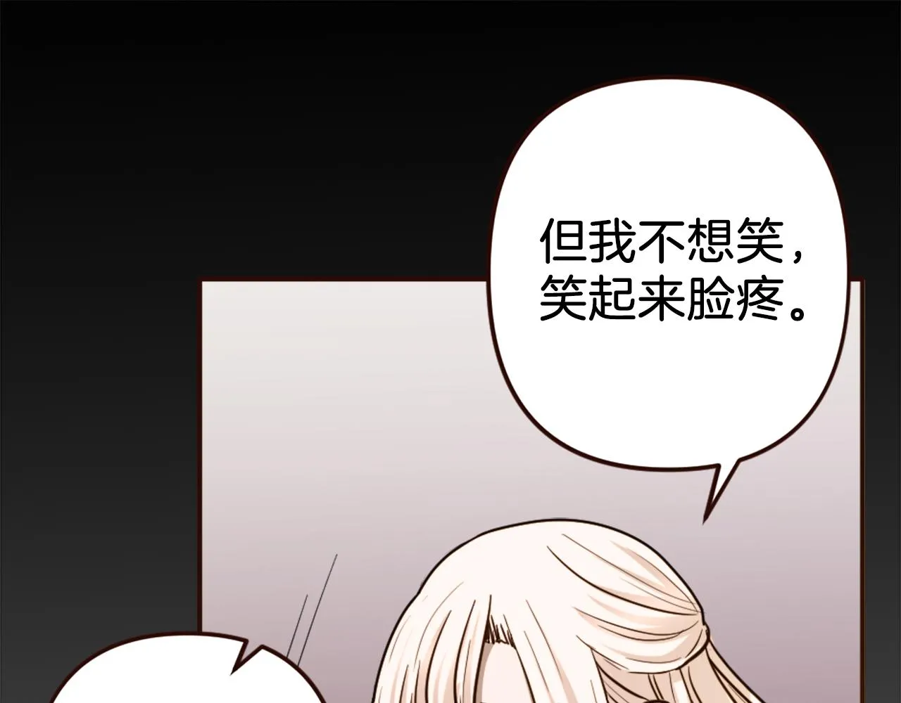 第39话 她的姐姐们？ 第45页