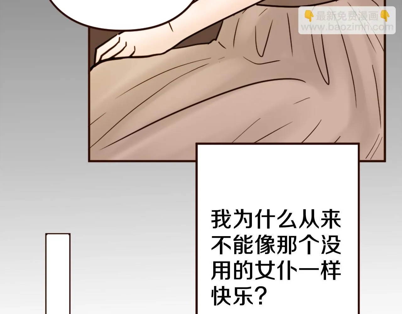 第39话 她的姐姐们？ 第47页