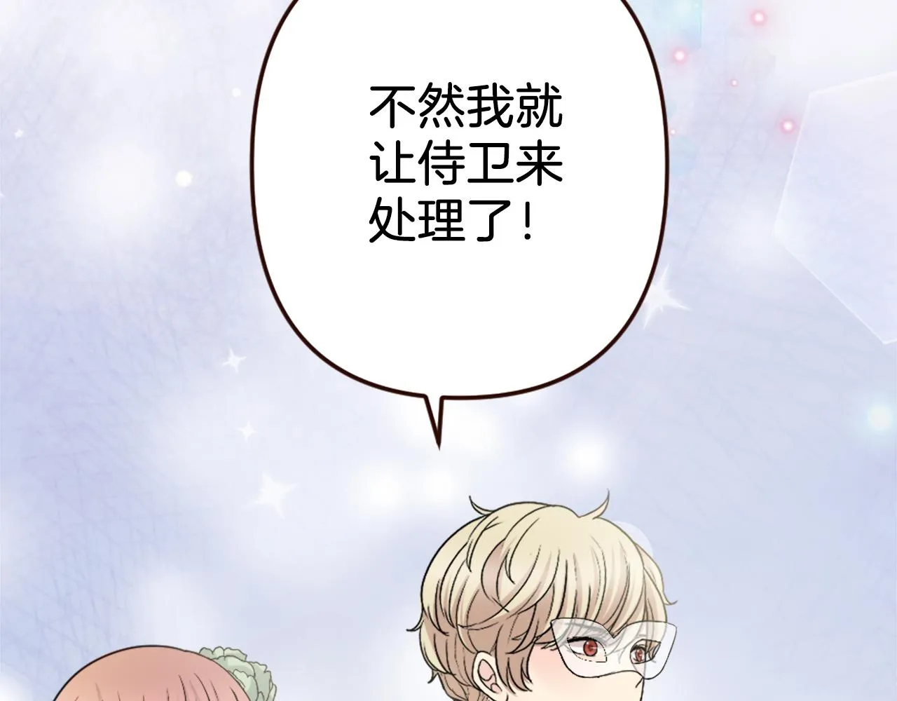 第39话 她的姐姐们？ 第69页