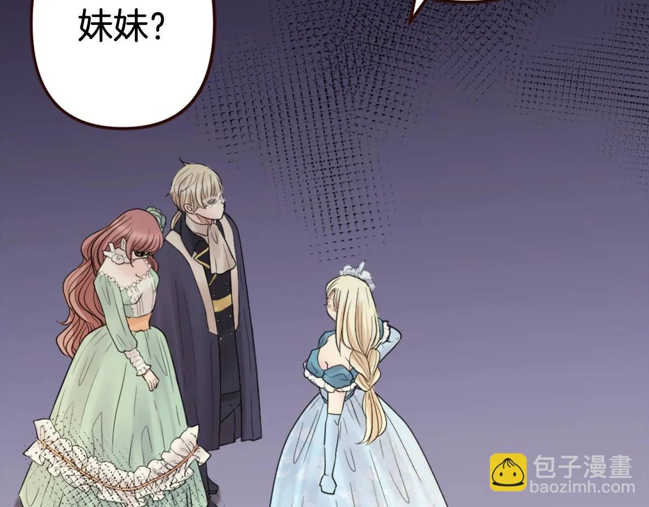 第39话 她的姐姐们？ 第72页