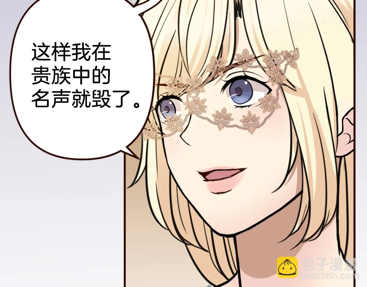 第39话 她的姐姐们？ 第74页