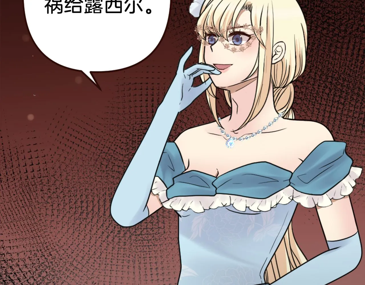 第39话 她的姐姐们？ 第86页