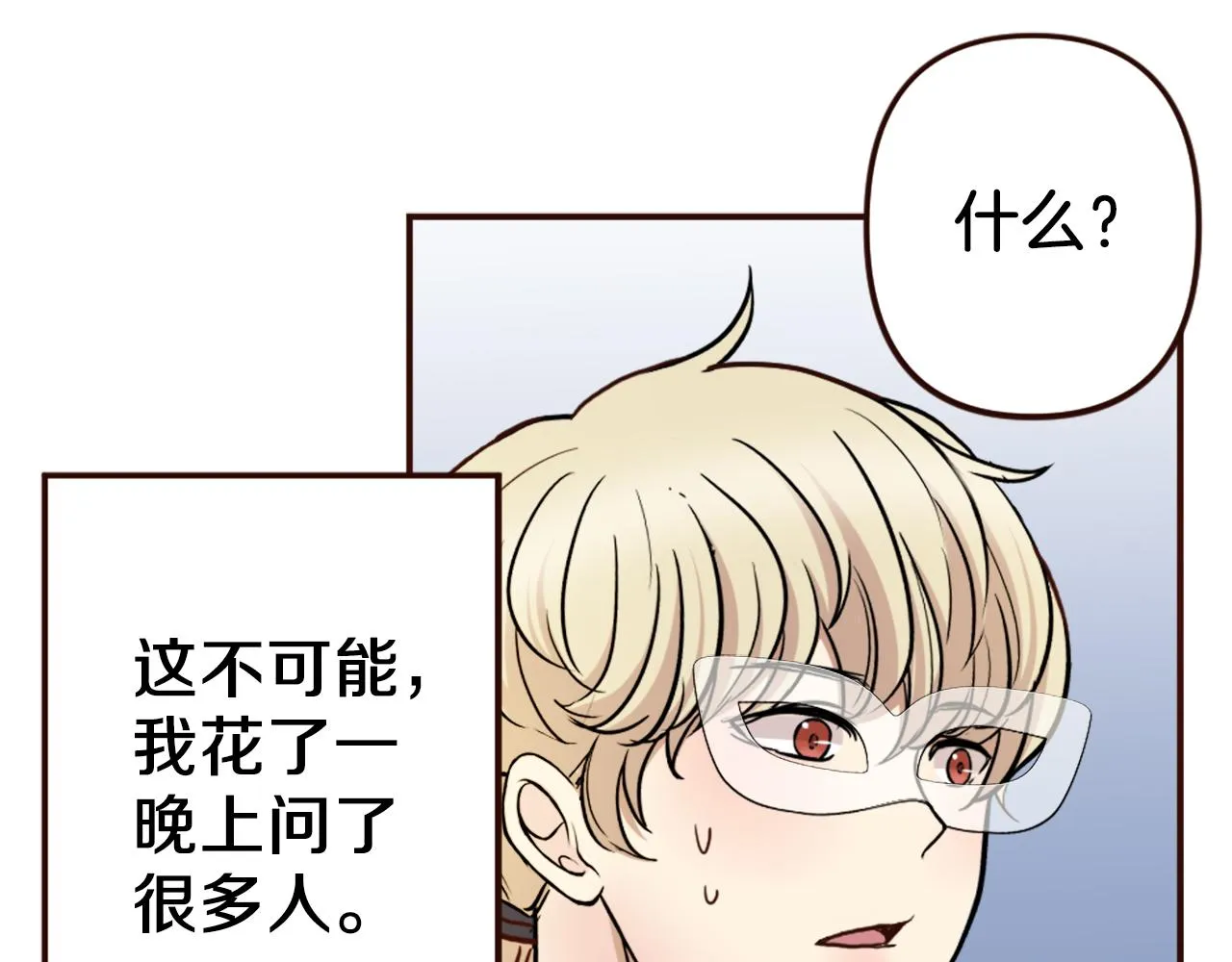第39话 她的姐姐们？ 第89页