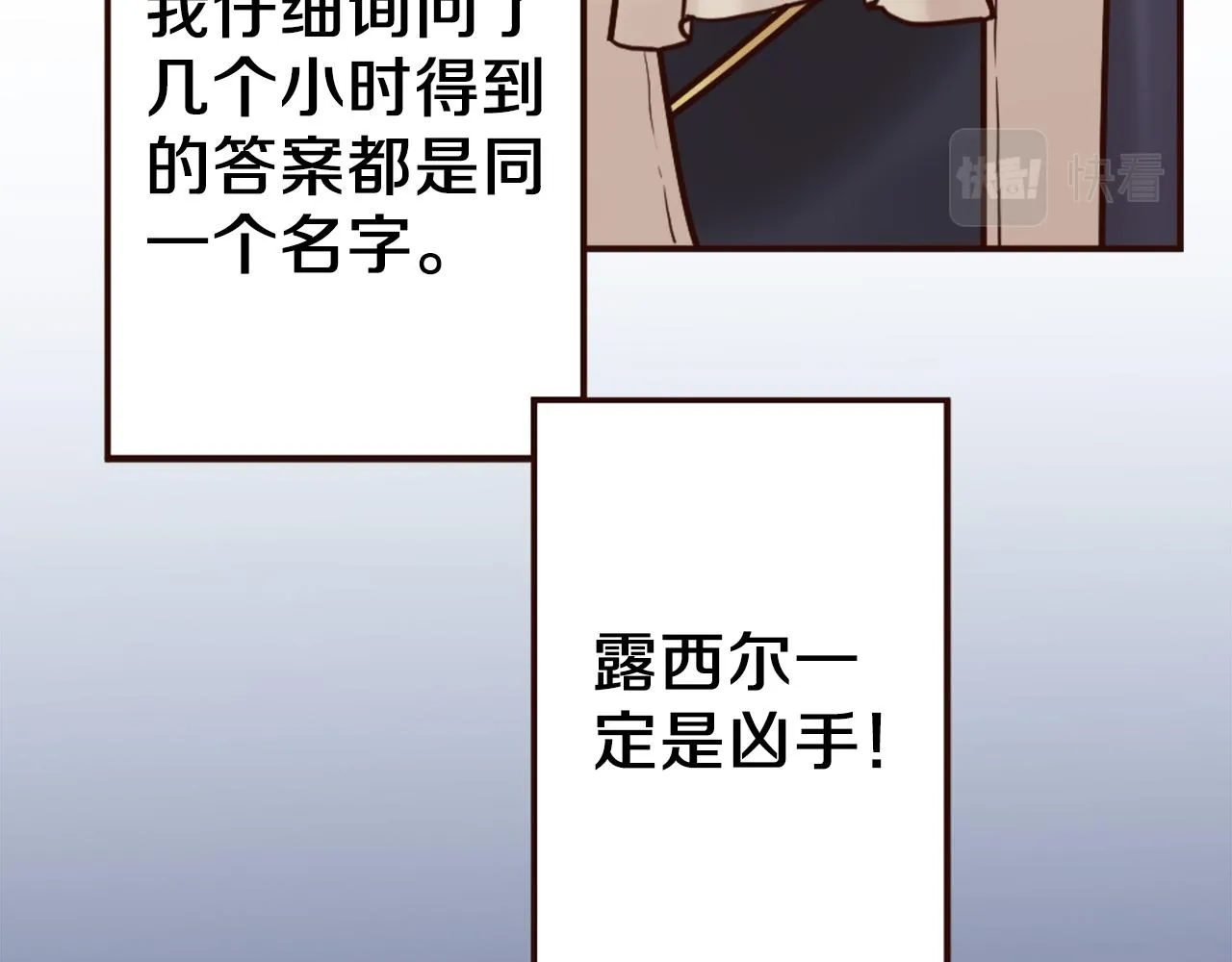 第39话 她的姐姐们？ 第91页
