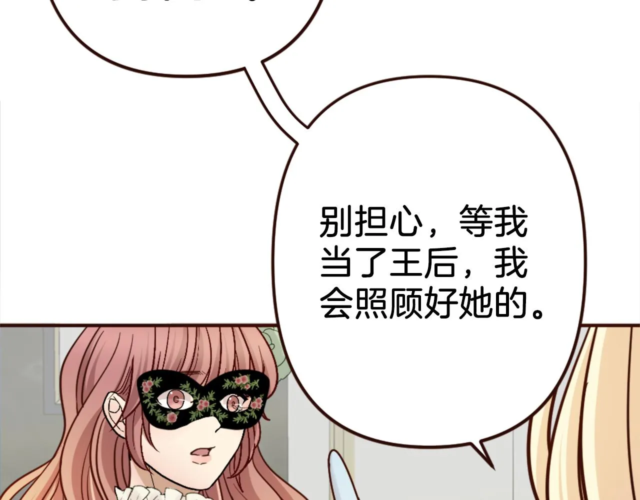 第39话 她的姐姐们？ 第95页