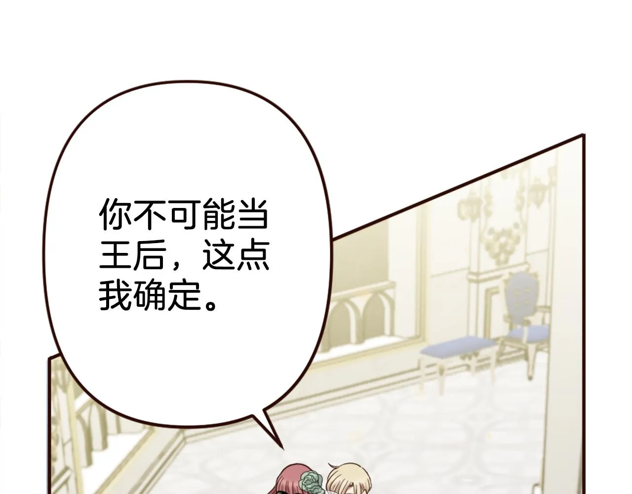 第39话 她的姐姐们？ 第98页