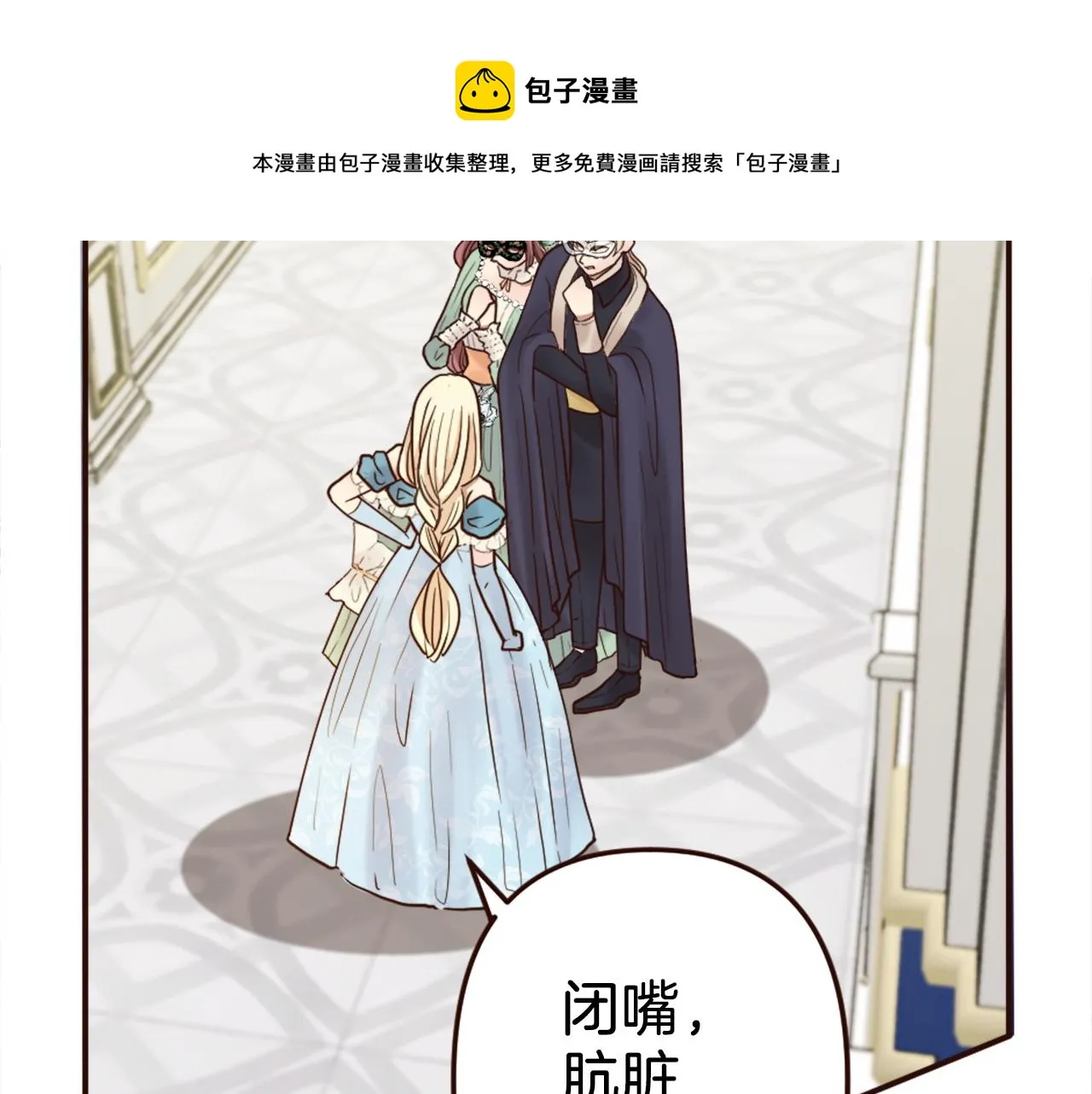 第39话 她的姐姐们？ 第99页