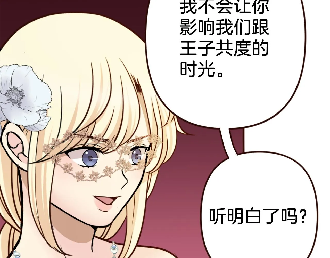 第39话 她的姐姐们？ 第101页